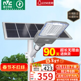 雷士（NVC）太阳能户外照明灯路灯投光灯室外庭院灯高亮2250lm+照约120㎡