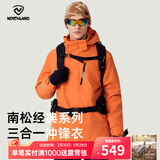 诺诗兰（NORTHLAND）【南松】秋冬户外男士三合一冲锋衣防水耐磨特氟龙三防徒步登山服 柿橙色 175