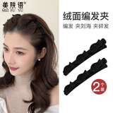 美肤语高颅顶编发发夹黑色*2刘海夹侧边鸭嘴夹公主头懒人小抓夹MF8743