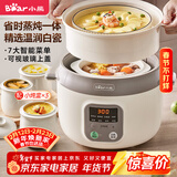 小熊（Bear）电炖锅 电炖盅 隔水炖锅3-4人用 煲汤锅 燕窝炖盅 炖汤锅 炖汤盅 宝宝辅食锅 DDZ-C25X6 4L配蒸笼