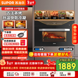 苏泊尔（SUPOR） 【国家补贴】蒸烤箱嵌入式烤箱电蒸箱家用多功能大容量40L彩屏智能控制蒸烤炖炸一体机709s DY20【基础款】蒸烤一体机