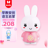 火火兔宝宝早教机0-3岁故事机学习机婴幼儿早教玩具男女孩玩具新年礼物