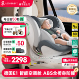 ledibaby乐蒂宝贝婴儿童安全座椅0-4-12岁汽车用宝宝座椅车载可坐躺 新品 太空舱ProS智能版【远山灰】