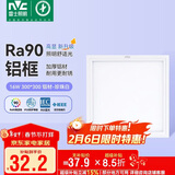 雷士照明 厨房灯led集成吊顶铝扣板灯300x300焕新补贴卫生间吸顶平板灯