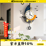 美世达钟表装饰挂钟客厅简约北欧创意现代挂墙艺术时尚网红家用大气时钟 大号配海鸥：40*66.5（表盘23）CM
