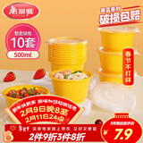 美丽雅 一次性饭盒圆形500ml*10套 快餐打包碗加厚带盖保鲜可微波炉