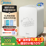 美的（Midea）储奶冰箱 母乳保鲜箱母乳冰箱 小冰箱便携上班办公室背奶神器5L