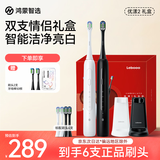 鸿蒙智选力博得智能声波牙刷2 优漾礼盒双支装情侣成人电动牙刷送男女友生日三八节女神礼物 白+黑