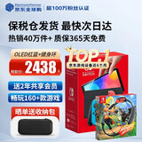任天堂（Nintendo）【国内保税仓】Switch2/1代 OLED/续航加强日版/港版便携家用ns体感游戏机掌机 日版OLED红蓝+健身环大冒险(保税仓）