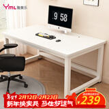 雅美乐电脑桌书桌学习桌实木芯桌子 简易家用办公电竞电脑桌台式工作台