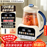 荣事达（Royalstar）恒温水壶 养生壶1.7L大容量烧水壶婴儿温奶调奶器冲泡奶粉72H恒温壶煮茶器开水壶 RS-MK17QL(304)