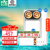 雷士（NVC） 灯暖浴霸照明排气一体多功能三合一防爆防水嵌入式集成吊顶Y030 浴霸+18W/24W厨卫灯