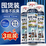 KINBATA鞋子除臭剂银离子鞋袜除臭喷雾运动鞋皮鞋抑菌防臭 330ml*3