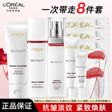欧莱雅套装护肤品复颜水乳套装乳液面霜补水保湿送妈妈女友礼物礼盒秋冬 【复颜组合】一次带走8件套