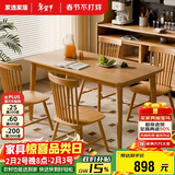 家逸实木餐桌椅子全套家用吃饭桌4-6人小户型简约家庭用一桌四椅组合