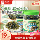 良品铺子高钙DHA藻油海苔拌饭碎250g儿童零食无添加芝麻紫菜碎宝宝拌饭