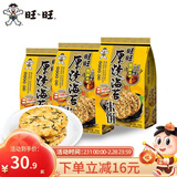 旺旺 厚烧海苔米饼168g*3包 经典锅巴休闲网红膨化食品散装组合