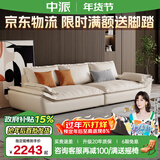 中派沙发 意式极简真皮沙发 轻奢简约大帆船直排客厅头层牛皮沙发