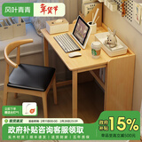 风叶青青全实木折叠书桌电脑桌办公桌学生家用小型台式卧室床边写字工作台 可折叠全实木书桌（原木色） 0.8米