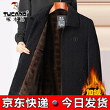 啄木鸟外套男秋冬款中年翻领加绒加厚休闲中老年人雪尼尔夹克男士爸爸装 黑灰色翻领加绒 XL /180 【建议115-135斤】