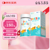 星鲨dha婴幼儿藻油新西兰进口47.6%高纯度宝宝儿童孕妇DHA