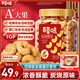 百草味炭烧腰果500g罐装原味坚果越南腰果仁休闲零食小吃