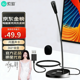 索爱（soaiy）L28 USB 有线麦克风内置声卡 台式笔记本通用 电竞主播直播录音麦