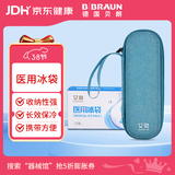 贝朗艾爽 胰岛素随身携带冷藏盒 医用冰袋 1件/盒【含冰袋2个】 