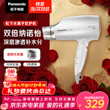 松下（Panasonic）纳诺怡水离子护发吹风机家用大功率速干电吹风不伤发送女生新年情人节礼物年会奖品白色EH-WNA3C