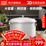 双喜 高压锅燃气专用压力锅小号快煮锅防爆安全家用锅具 【超大容量】8-10人/11L/ 28cm
