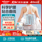 稳健医用护腰带腰间盘突出劳损腰椎突出腰肌护腰腰围腰托男女收腹束腰 【W型PP支撑】透气灰色XL码