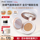 袋鼠妈妈美白养肤气垫防晒隔离遮瑕三合一持妆粉底液控油准孕妇护肤化妆品