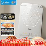 美的（Midea）电磁炉电陶炉 家用2200W大功率 恒匀火加热 电磁灶火锅炉爆炒定时电磁炉以旧换新 C22-MICCA902