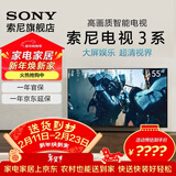 索尼（SONY）品质款 3系 K-55S30 55英寸 X80L升级款 4K HDR 全面屏电视 平板电视 55英寸