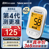 三诺【重磅新品】优智pro血糖仪医用级检测语音播报 低痛仪器+150试纸