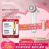 飞利浦（PHILIPS）7系AIR高速护发吹风机 吹护机 珍珠白 负离子水离子不伤发 家用静音小巧便携生日情人节礼物送女友
