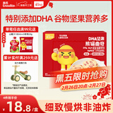 英氏（Engnice）曲奇饼干草莓牛奶味 儿童零食 DHA坚果熊猫曲奇 解馋休闲零食85g