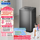 统帅（Leader）海尔出品 波轮洗衣机 全自动家用迷你洗衣机 7公斤小型 京东自营以旧换新家电补贴 @B70M10BTD1