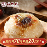 功德林八宝饭中华老字号素食年货糯米饭早餐方便速食年夜饭上海特产400g