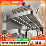 卡贝（cobbe）毛巾架304不锈钢免打孔浴室卫生间置物架浴巾架墙上厕所五金挂件 尊享浴巾架60cm（免钉/打孔）