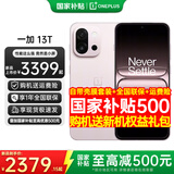 一加【国家补贴】一加13T 新品游戏智能骁龙8至尊版旗舰小屏电竞续航拍照一加13升级一加13t手机 怦然粉 16+512 官方标配