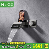 KG数显折叠入墙式水龙头暗装嵌入式面盆冷热全铜暗墙出墙排水龙头 【枪灰色】KF11分体式入墙龙头