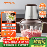 九阳（Joyoung）绞肉机家用 辅食机婴儿绞馅机 碎肉机多功能料理搅拌打蒜器电动 搅肉机2L S18-LA323 