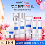 WIS极润紧肤套装补水保湿护肤品抗皱紧致淡纹控油送女友生日礼物