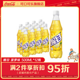 Coca-Cola可口可乐 醒目 碳酸果味饮料 汽水 500ml 整箱装 【经典回归】 菠萝味 500ml*12瓶