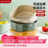 美厨（MAXCOOK）洗菜篮沥水篮 塑料双层洗菜盆盆筛盆子滤水篮 1盆1筛灰白MCPJ7729