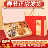 艺佰年货节礼盒灵芝虫草当归鹿茸菇南北干货公司礼品过年送长辈礼盒