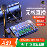 好牧人直播声卡设备全套装无线监听蓝牙耳机麦克风户外抖音网红主播唱歌神器录音K歌话筒手机专用电脑