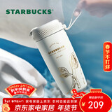 星巴克（Starbucks）人鱼保温保冷杯不锈钢水杯子510ml咖啡泡茶杯男女士年货节礼物