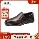奥康（Aokang）官方男鞋 皮凉鞋夏季镂空带孔洞洞鞋男士商务休闲皮鞋棕色40码